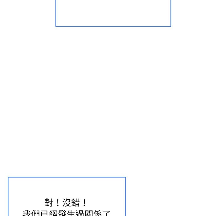 撕開冰山女神的麪具，第2話，第 77 页