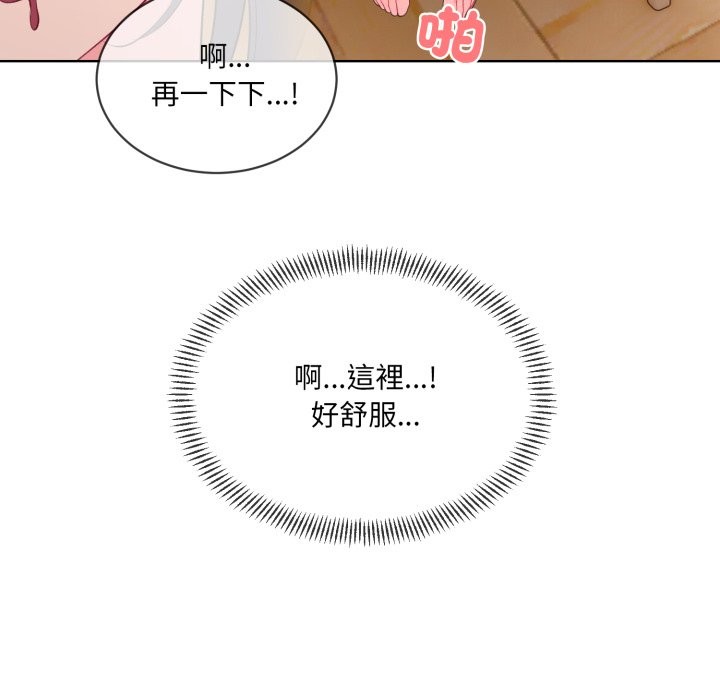 撕開冰山女神的麪具，第2話，第 52 页