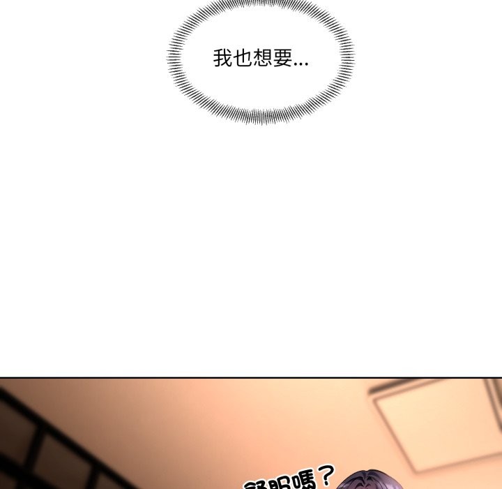 撕開冰山女神的麪具，第2話，第 60 页