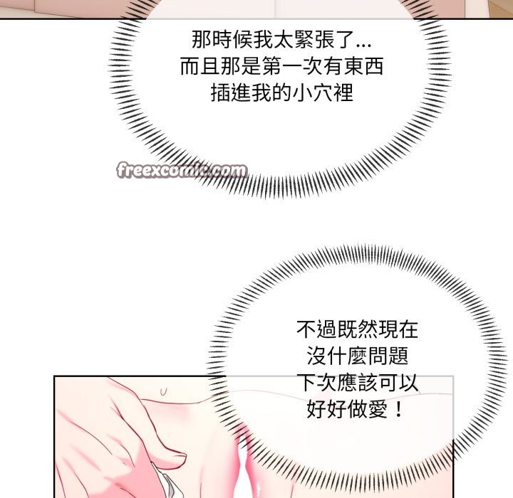 撕開冰山女神的麪具，第2話，第 64 页