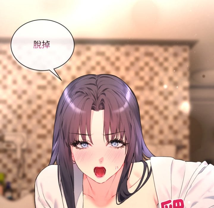 撕開冰山女神的麪具，第3話，第 34 页