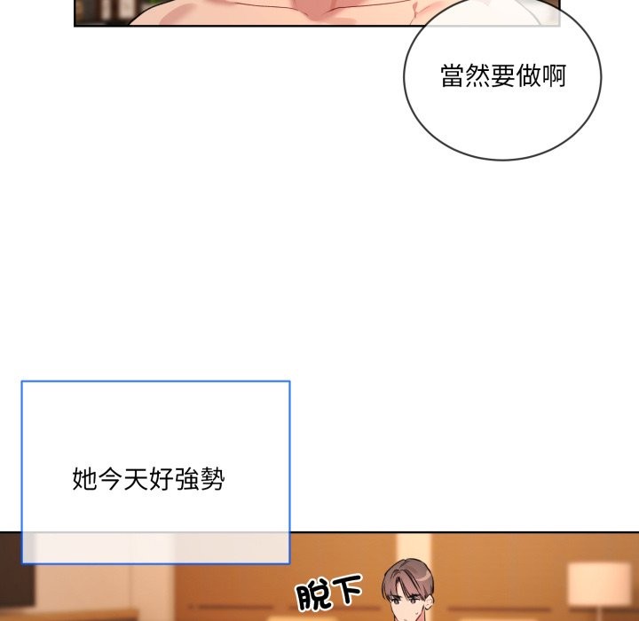 撕開冰山女神的麪具，第3話，第 40 页