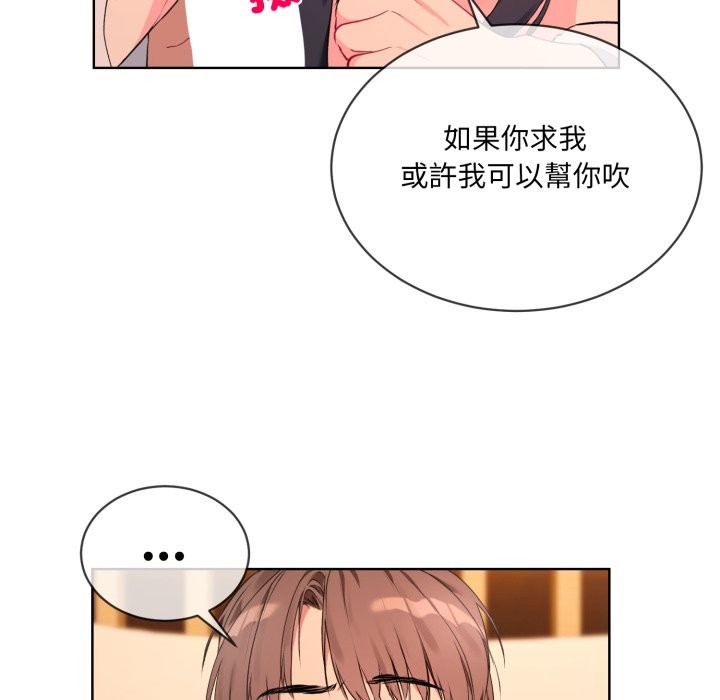 撕開冰山女神的麪具，第3話，第 60 页