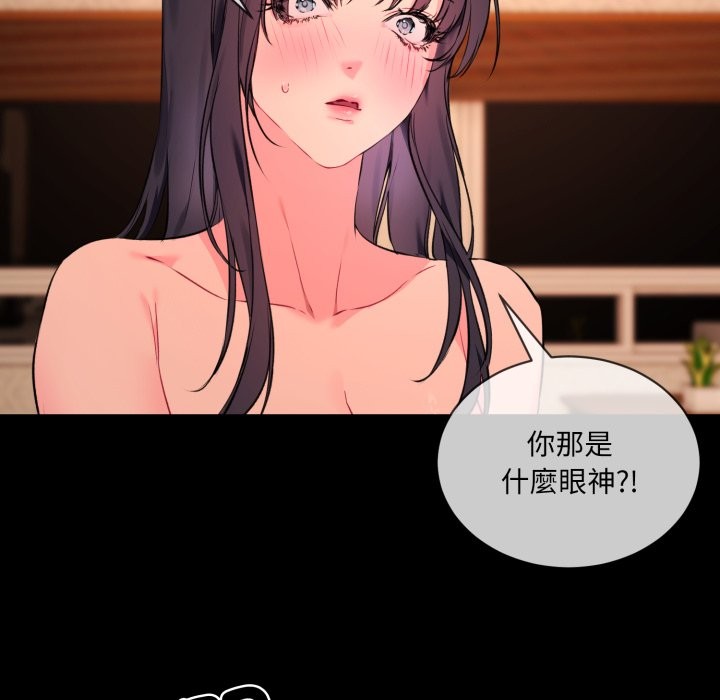撕開冰山女神的麪具，第3話，第 15 页