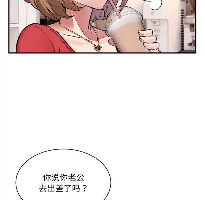 新都市外卖员，第1話，第 138 页
