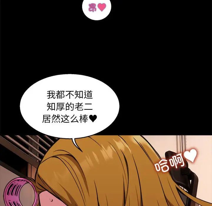 新都市外卖员，第1話，第 96 页