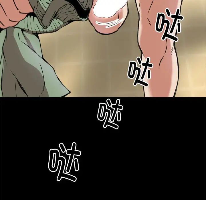 新都市外卖员，第1話，第 114 页