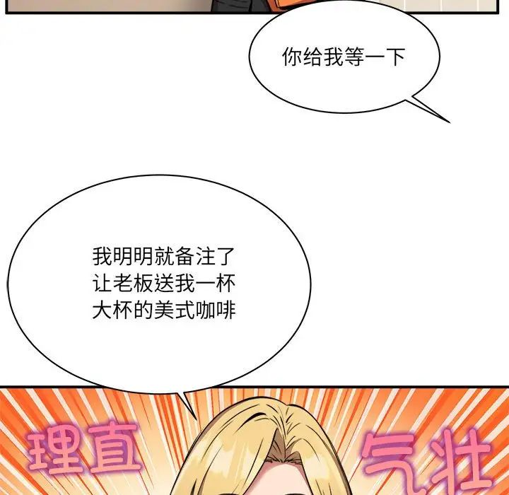 新都市外卖员，第1話，第 188 页