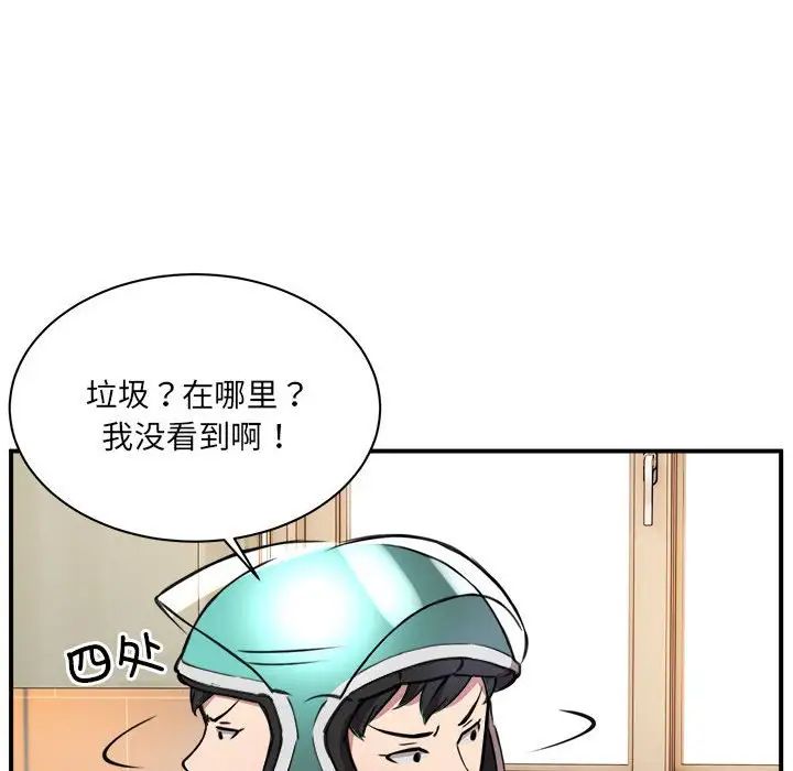 新都市外卖员，第1話，第 220 页
