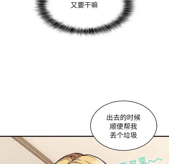 新都市外卖员，第1話，第 218 页