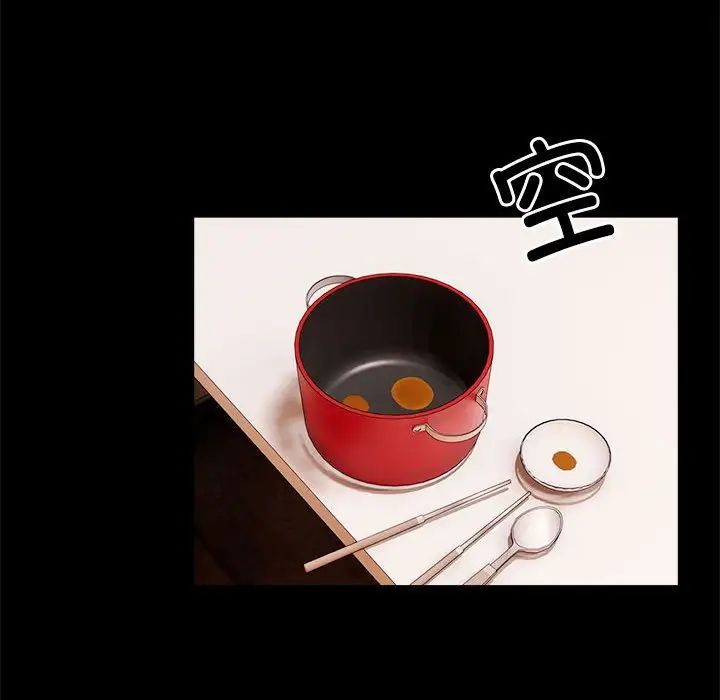新都市外卖员，第1話，第 88 页