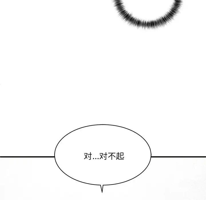新都市外卖员，第1話，第 201 页