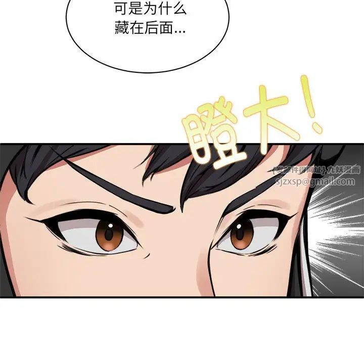 新都市外卖员，第1話，第 239 页