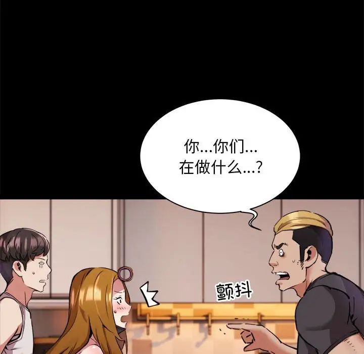 新都市外卖员，第1話，第 106 页