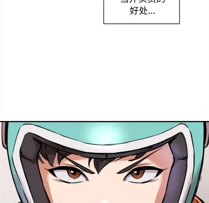 新都市外卖员，第1話，第 25 页