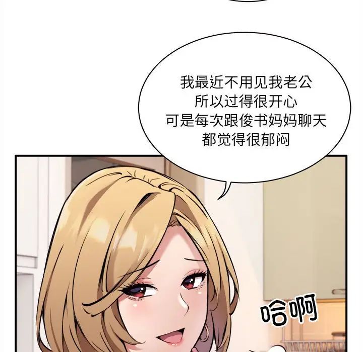 新都市外卖员，第1話，第 137 页