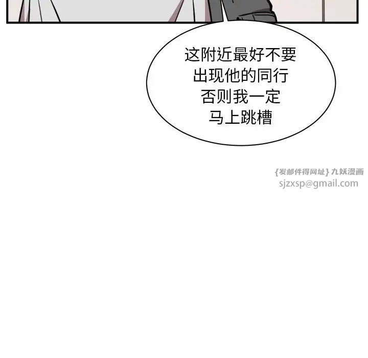 新都市外卖员，第1話，第 159 页
