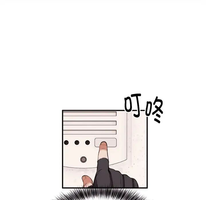 新都市外卖员，第1話，第 40 页