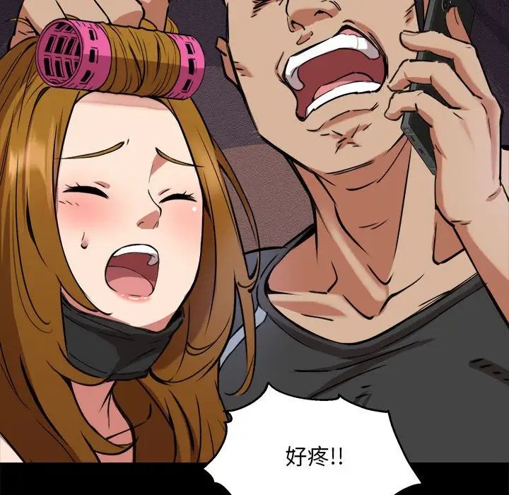 新都市外卖员，第1話，第 116 页