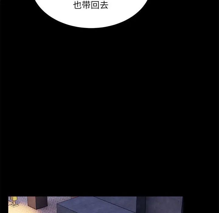 新都市外卖员，第1話，第 84 页
