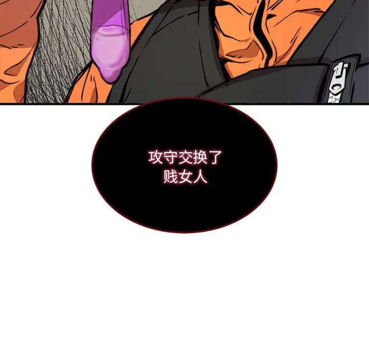 新都市外卖员，第1話，第 251 页
