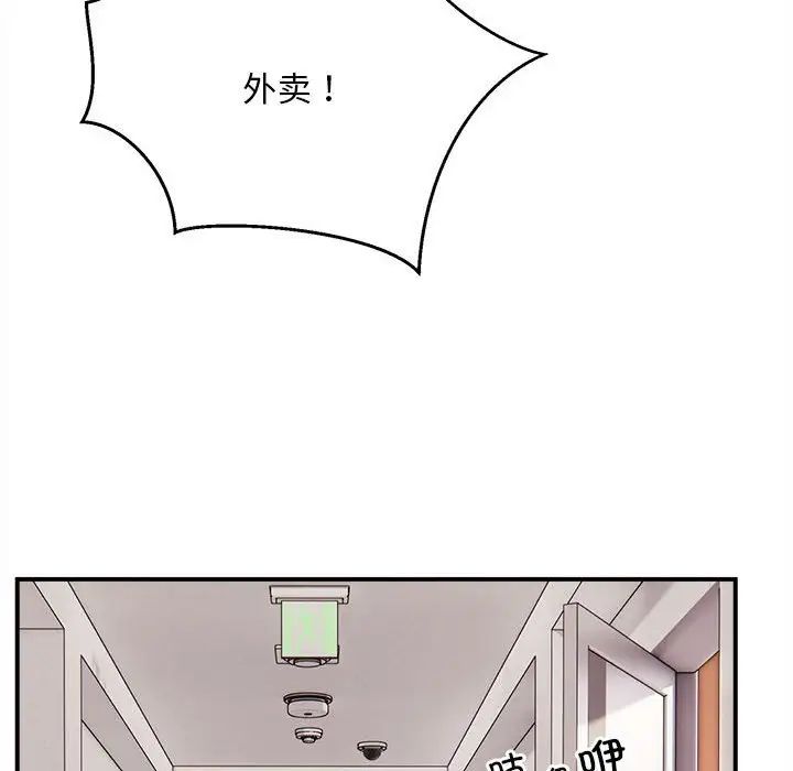 新都市外卖员，第1話，第 23 页