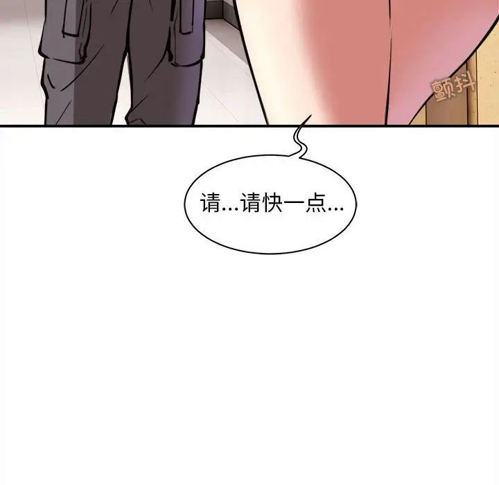 新都市外卖员，第1話，第 57 页