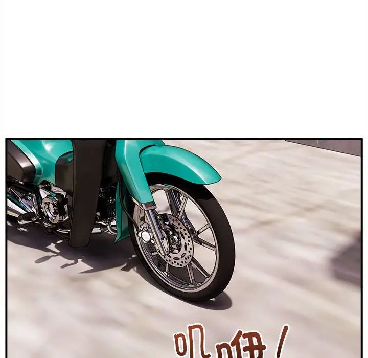 新都市外卖员，第1話，第 10 页