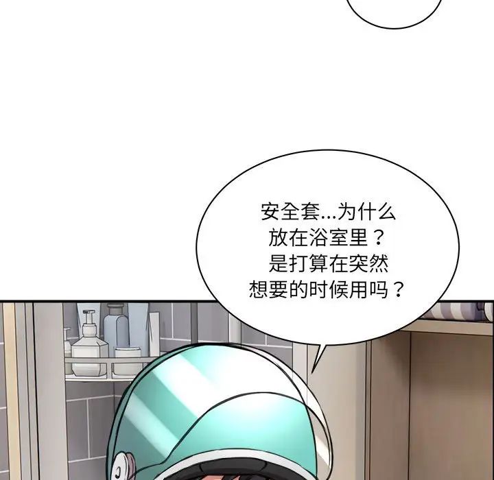 新都市外卖员，第1話，第 237 页