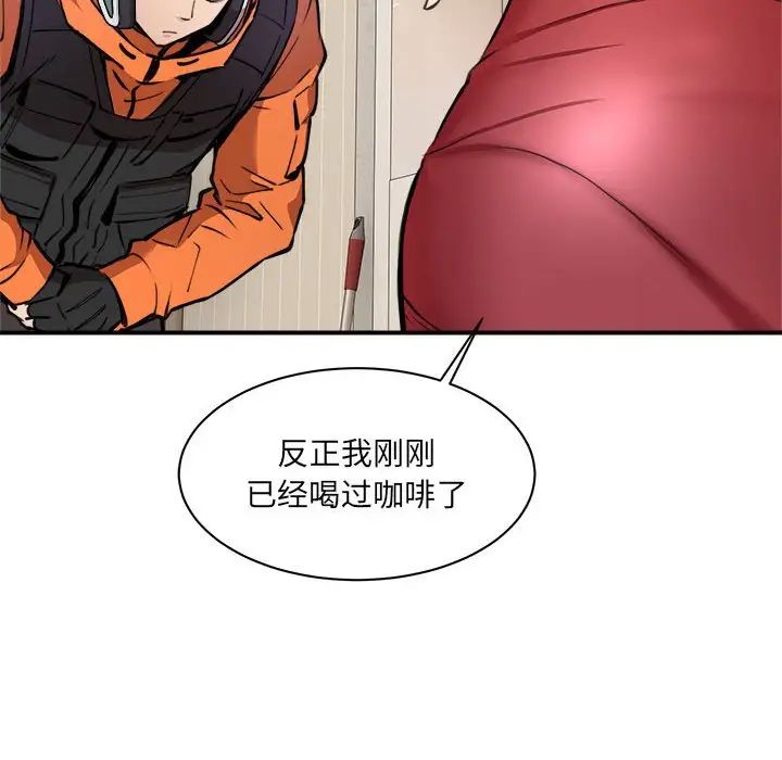 新都市外卖员，第1話，第 204 页