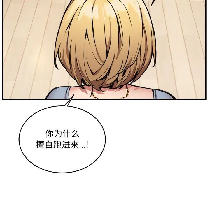 新都市外卖员，第2話，第 49 页