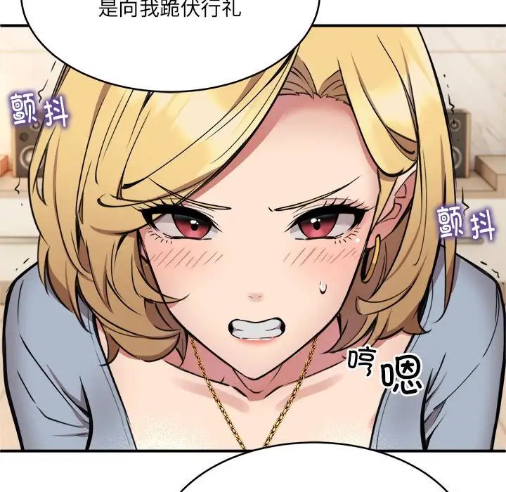 新都市外卖员，第2話，第 122 页