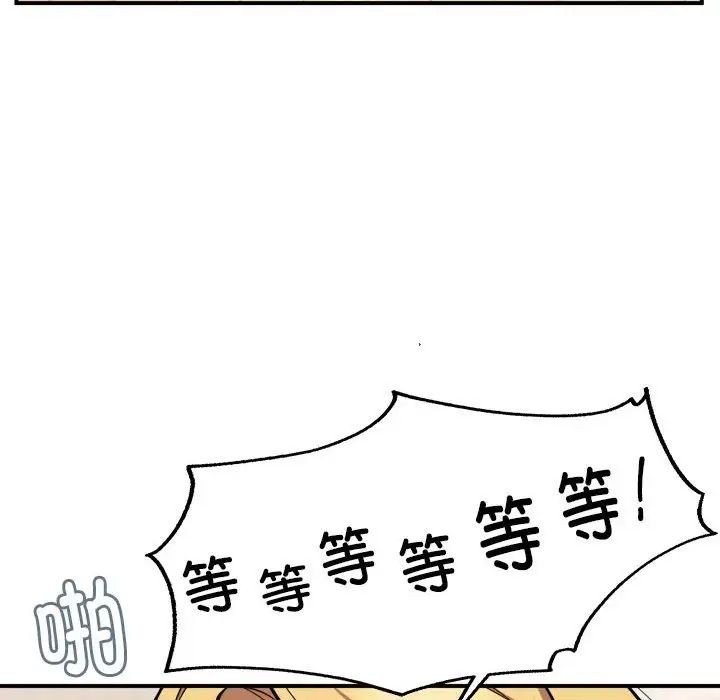 新都市外卖员，第3話，第 114 页