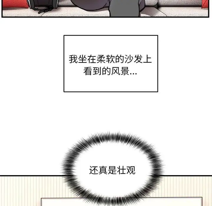 新都市外卖员，第3話，第 5 页