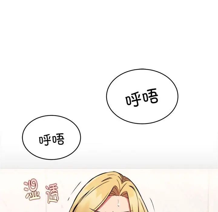 新都市外卖员，第3話，第 104 页