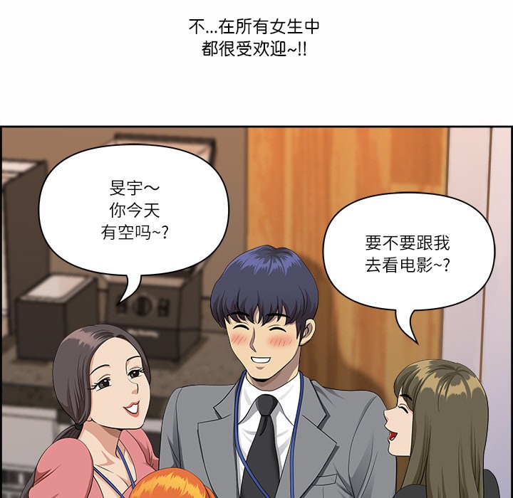 最強男人，第1話，第 96 页