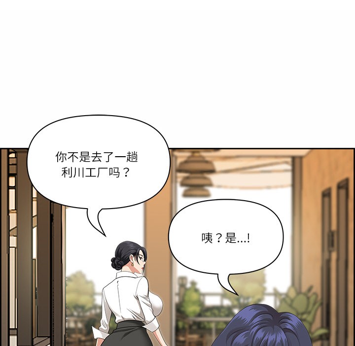 最強男人，第1話，第 114 页