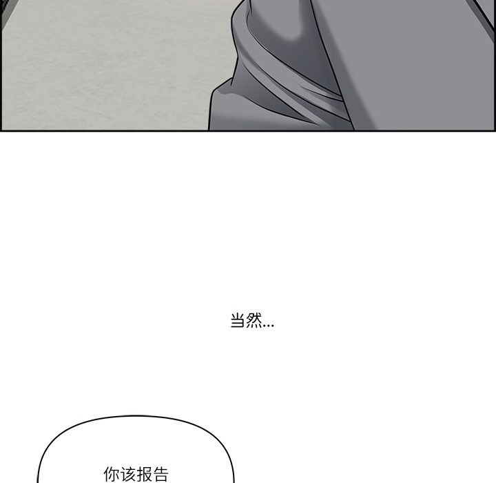 最強男人，第1話，第 111 页