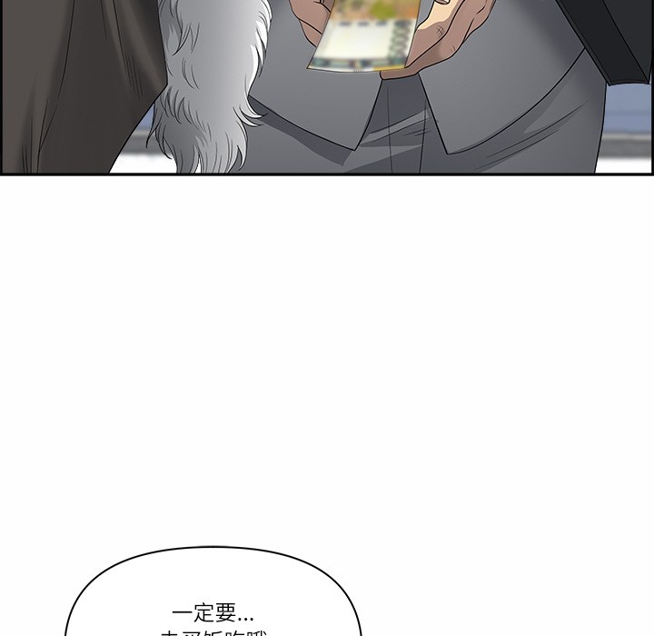 最強男人，第1話，第 35 页