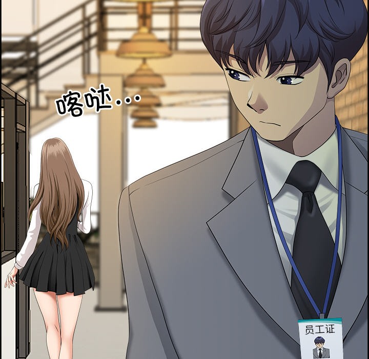 最強男人，第1話，第 88 页