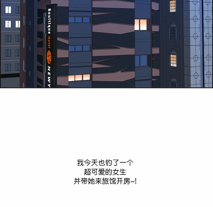 最強男人，第1話，第 137 页