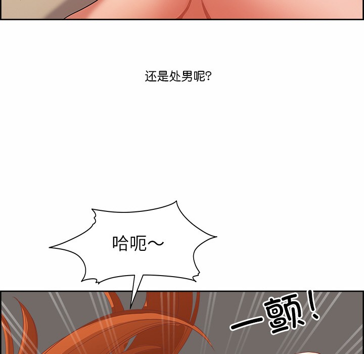 最強男人，第1話，第 159 页