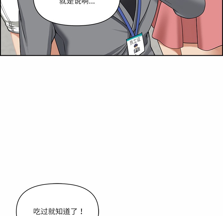最強男人，第1話，第 122 页