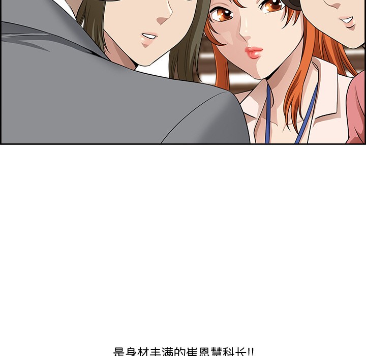 最強男人，第1話，第 108 页