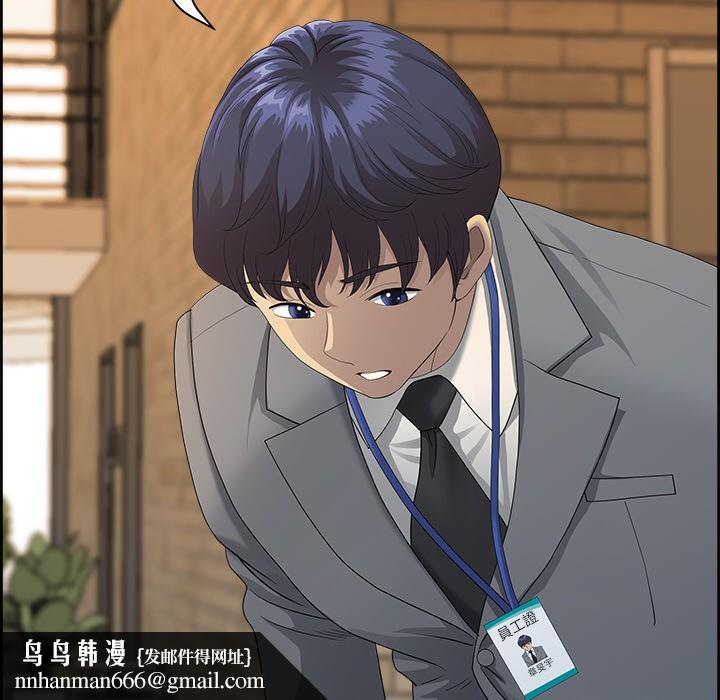 最強男人，第1話，第 84 页