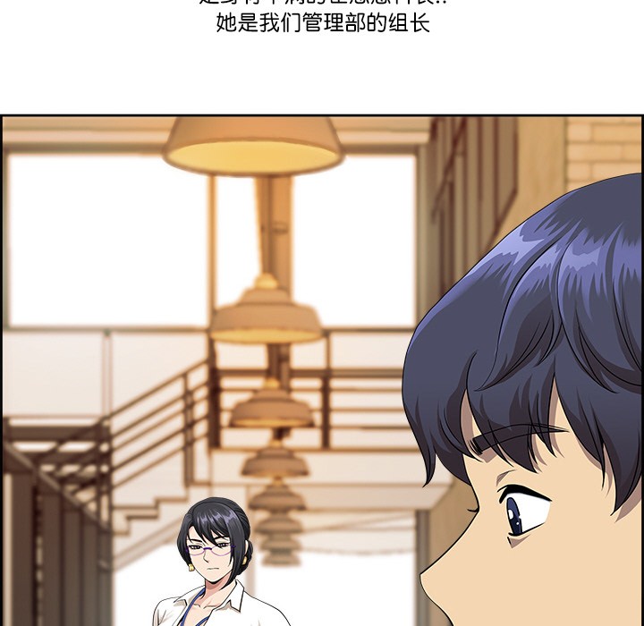 最強男人，第1話，第 109 页