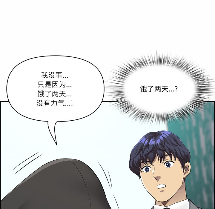 最強男人，第1話，第 22 页