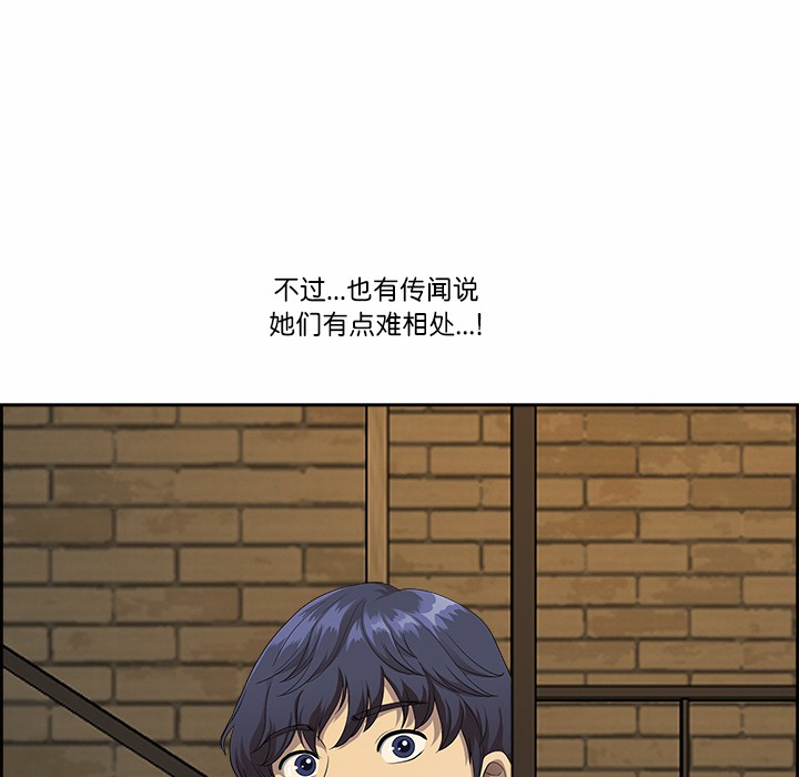 最強男人，第1話，第 64 页