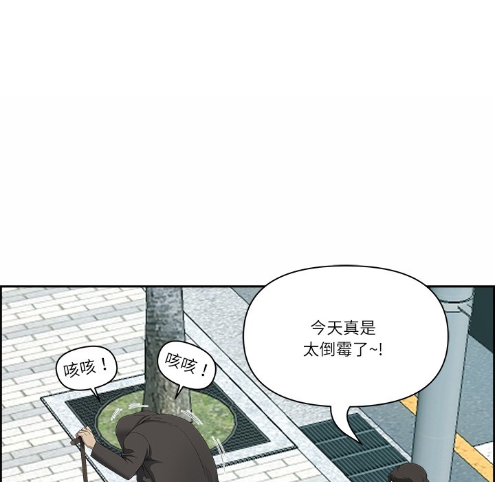 最強男人，第1話，第 15 页