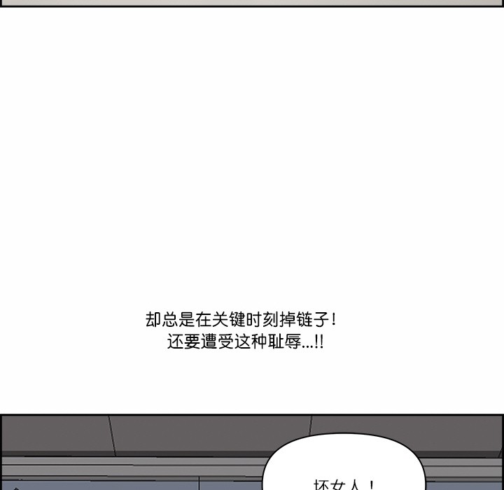 最強男人，第2話，第 131 页